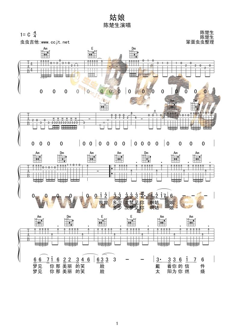 吉他谱 第1页
