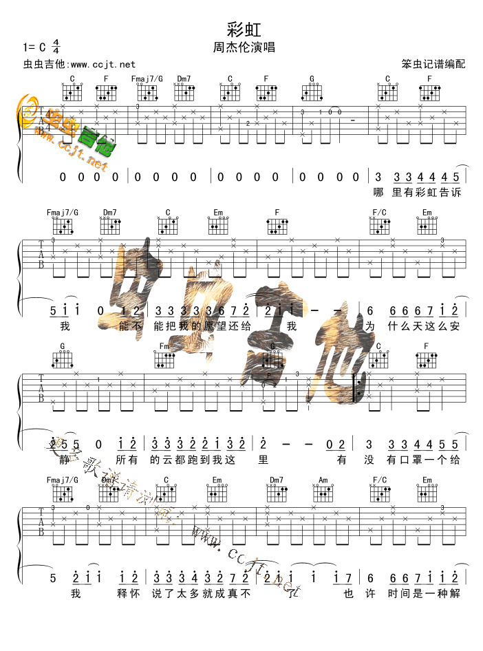 吉他谱 第1页