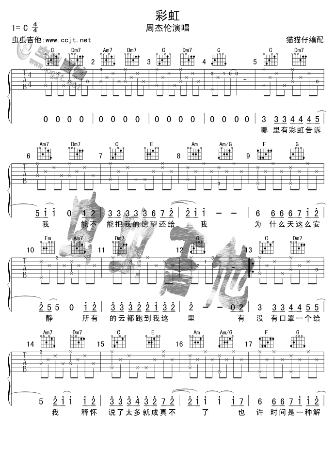 吉他谱 第1页