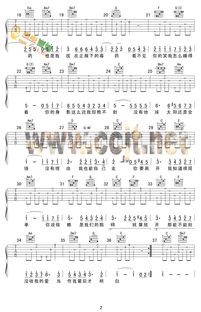 吉他谱 第2页