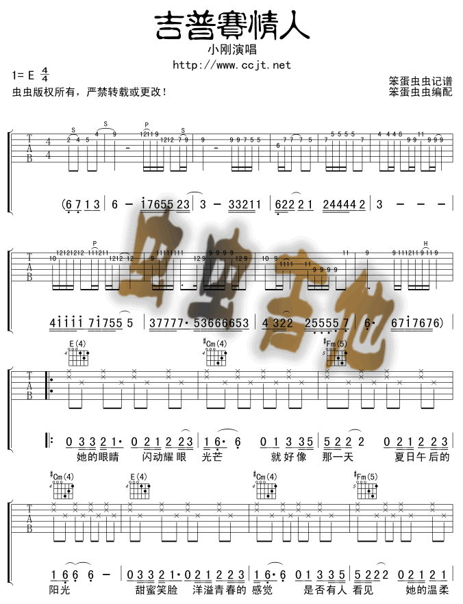 吉普赛情人吉他谱 弹唱谱 周传雄 吉他弹唱视频 原版吉他谱 虫虫吉他 钢琴谱 吉他谱 尤克里里谱 简谱 古筝谱 钢琴曲 乐谱 曲谱 五线谱 六线谱 高清免费下载