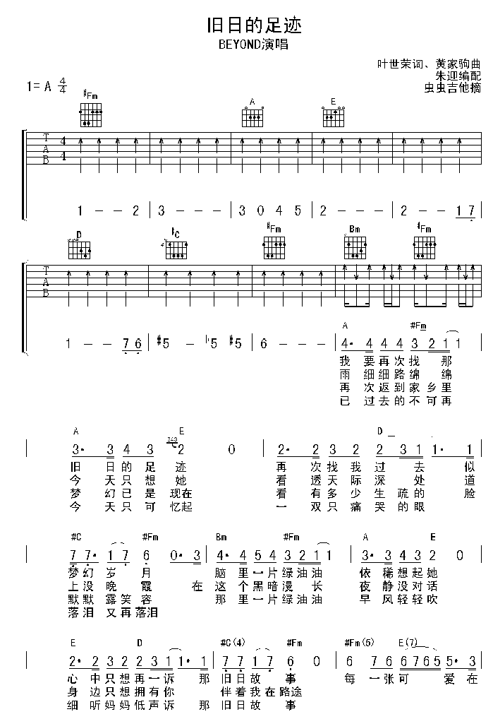 吉他谱 第1页