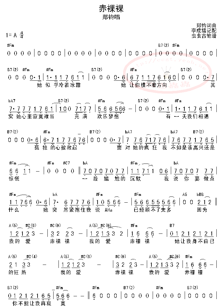 >>赤裸裸-认证谱