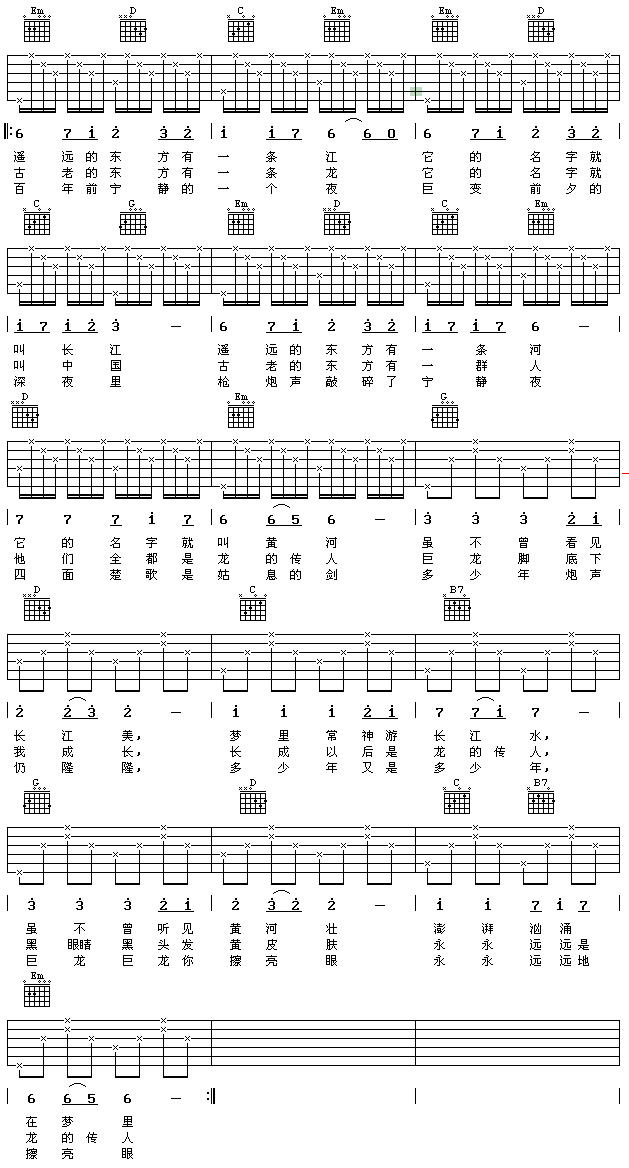 龙的传人-认证谱-虫虫吉他:www.ccguitar.cn