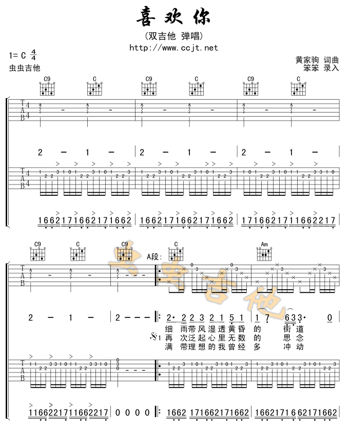 吉他谱 第1页