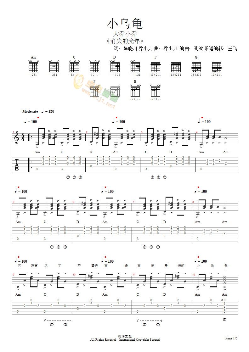 小乌龟吉他谱-弹唱谱---虫虫吉他