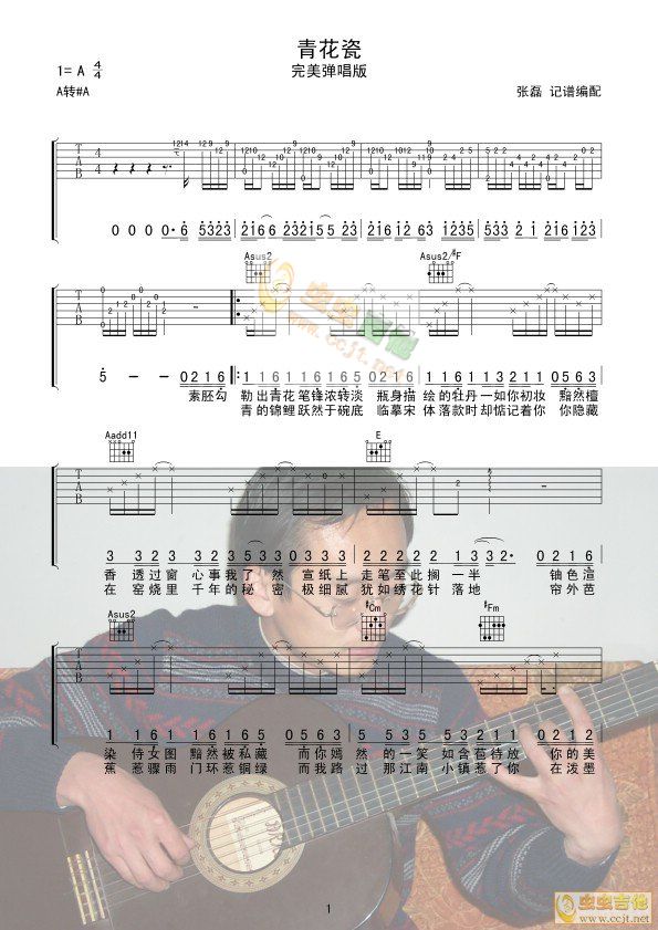 青花瓷吉他谱-弹唱谱---虫虫吉他