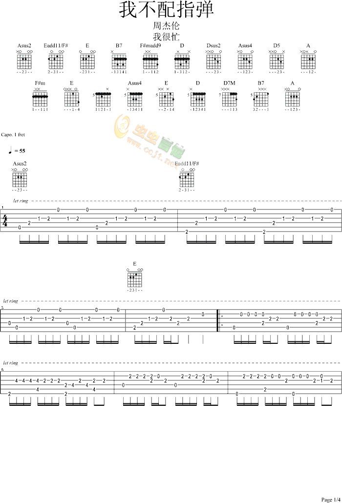 我不配吉他谱----虫虫吉他