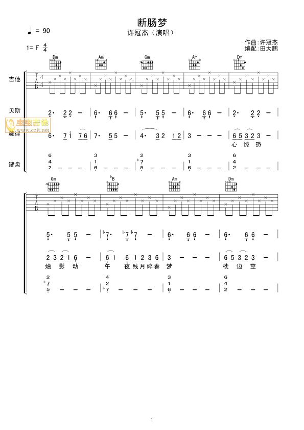 断肠梦吉他谱-弹唱谱---虫虫吉他