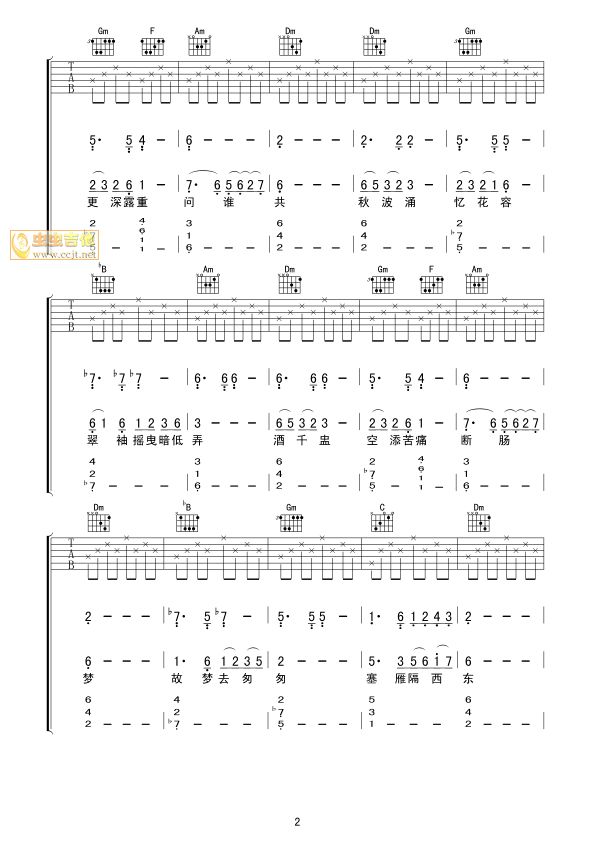 断肠梦吉他谱-弹唱谱---虫虫吉他
