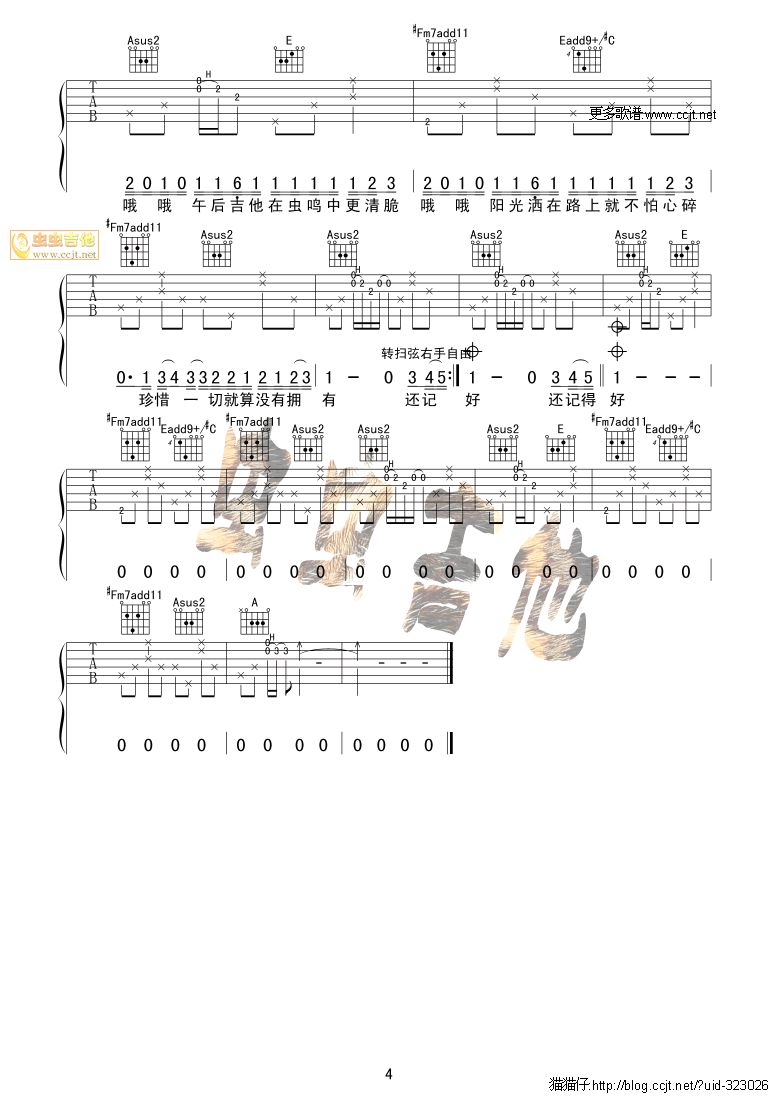 吉他谱 第4页