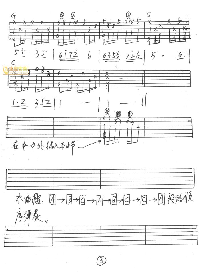 珊瑚颂吉他谱--多调-虫虫吉他