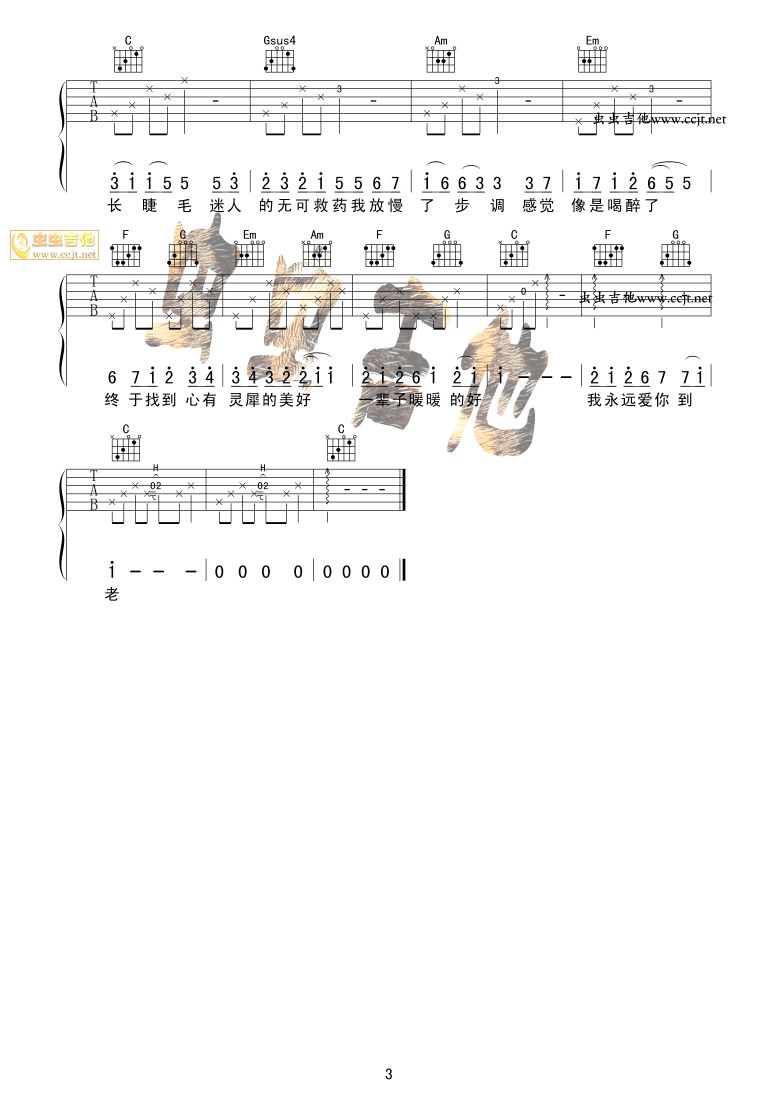吉他谱 第3页