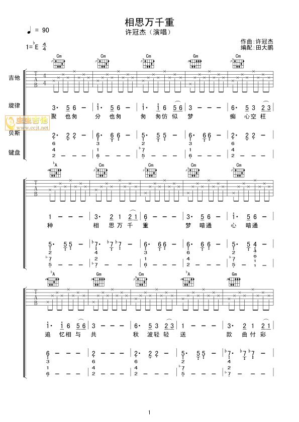 相思万千重吉他谱-弹唱谱---虫虫吉他