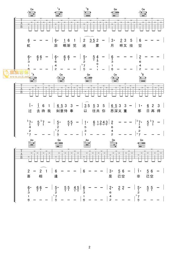 相思万千重吉他谱-弹唱谱---虫虫吉他