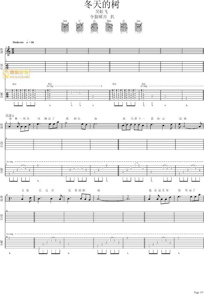 冬天的树吉他谱-弹唱谱---虫虫吉他