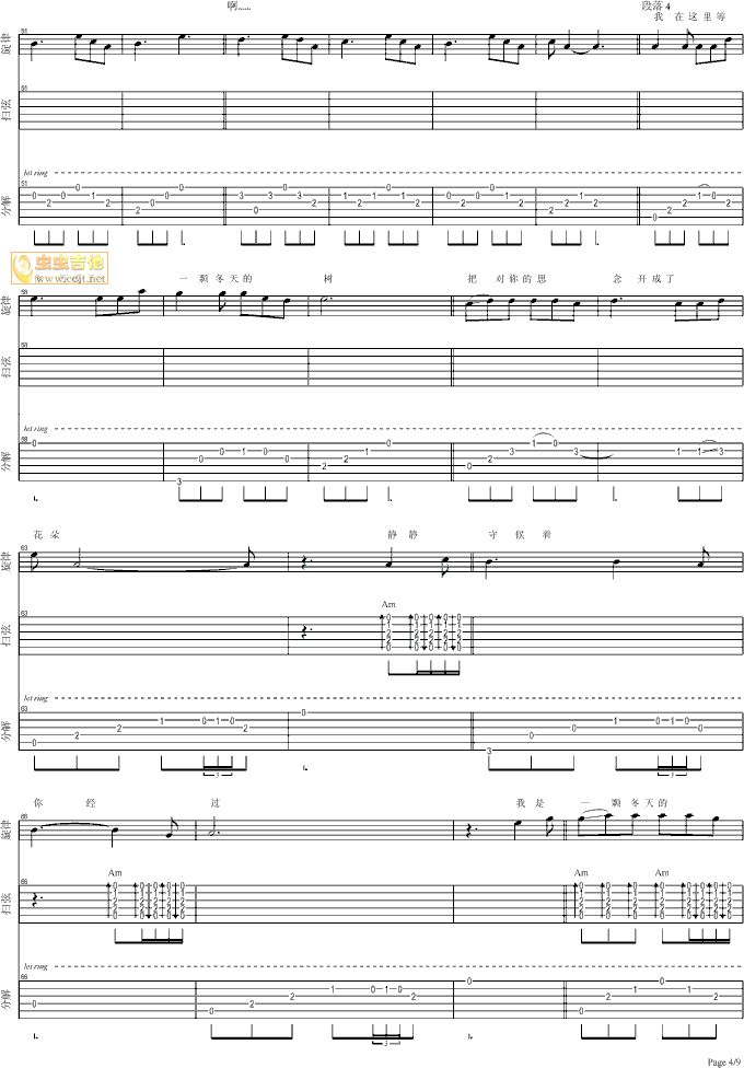 冬天的树吉他谱-弹唱谱---虫虫吉他