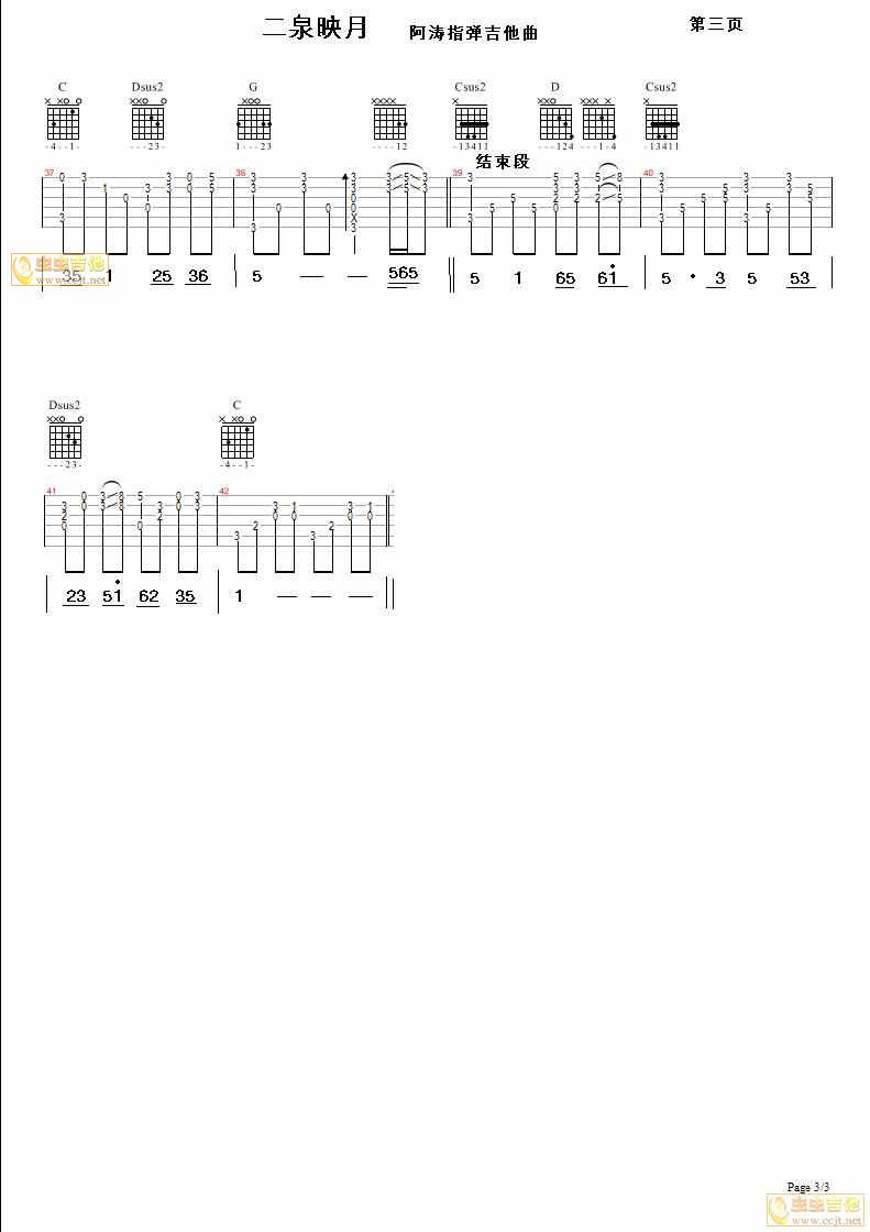 二泉映月吉他谱----虫虫吉他