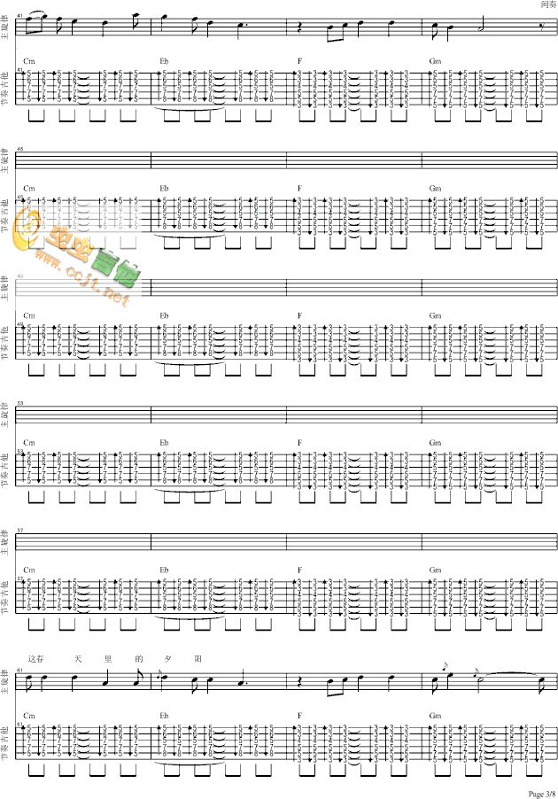吉他谱 第3页