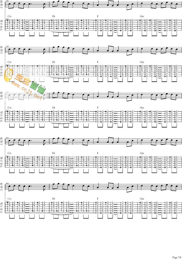 吉他谱 第7页
