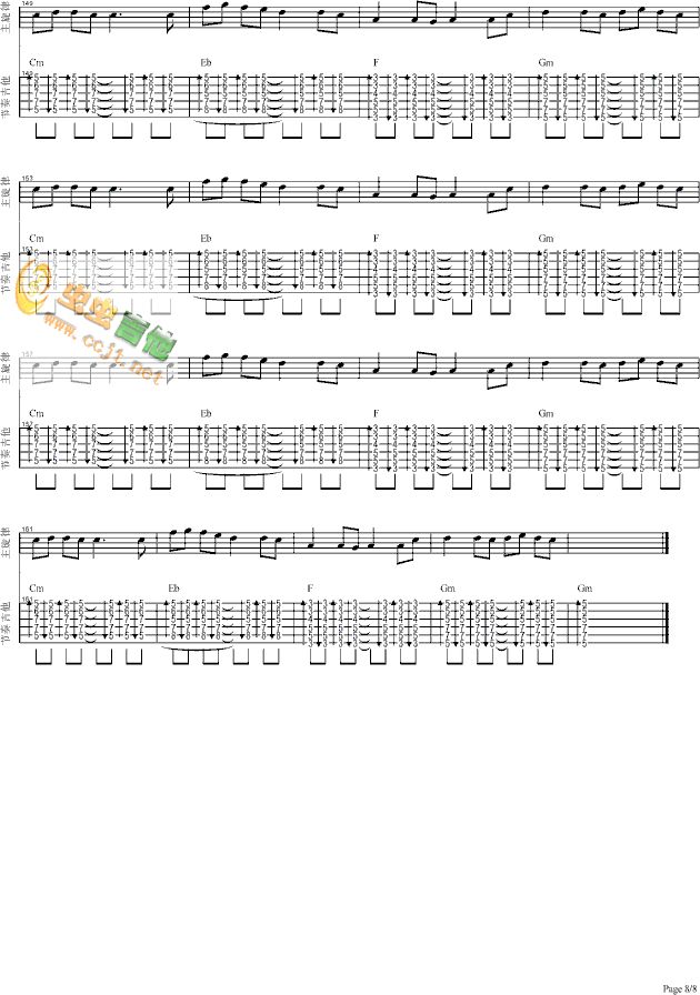吉他谱 第8页