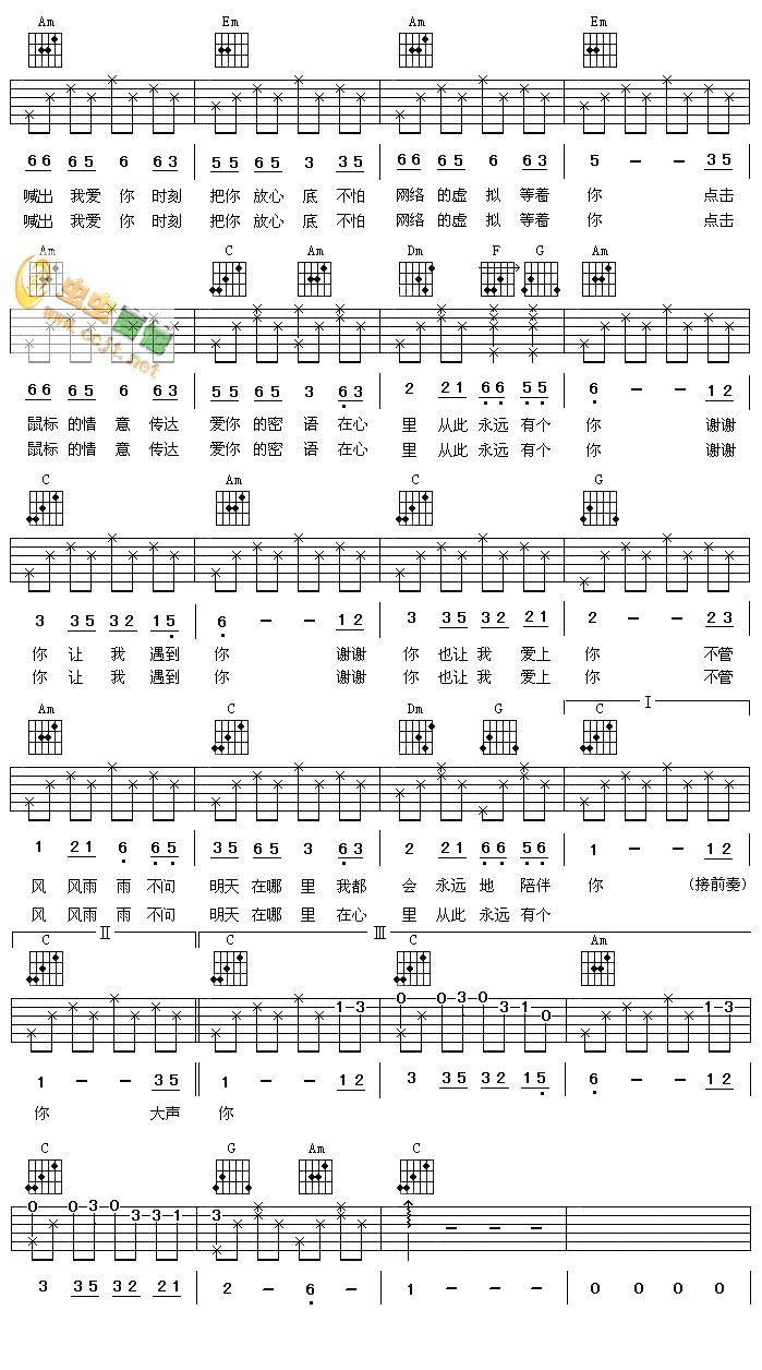 在心里从此永远有个你吉他谱-弹唱谱---虫虫吉他