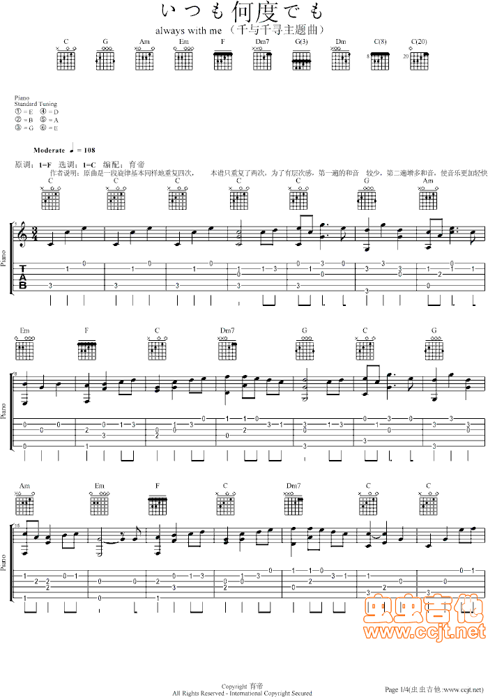 always with me吉他谱----虫虫吉他