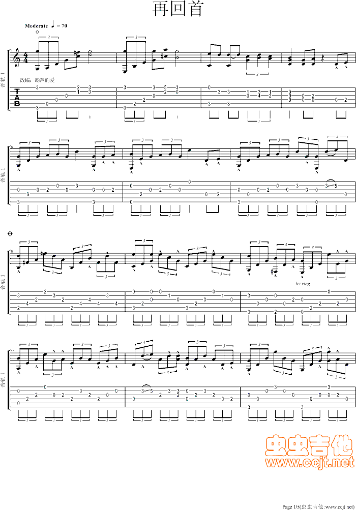 再回首吉他谱----虫虫吉他