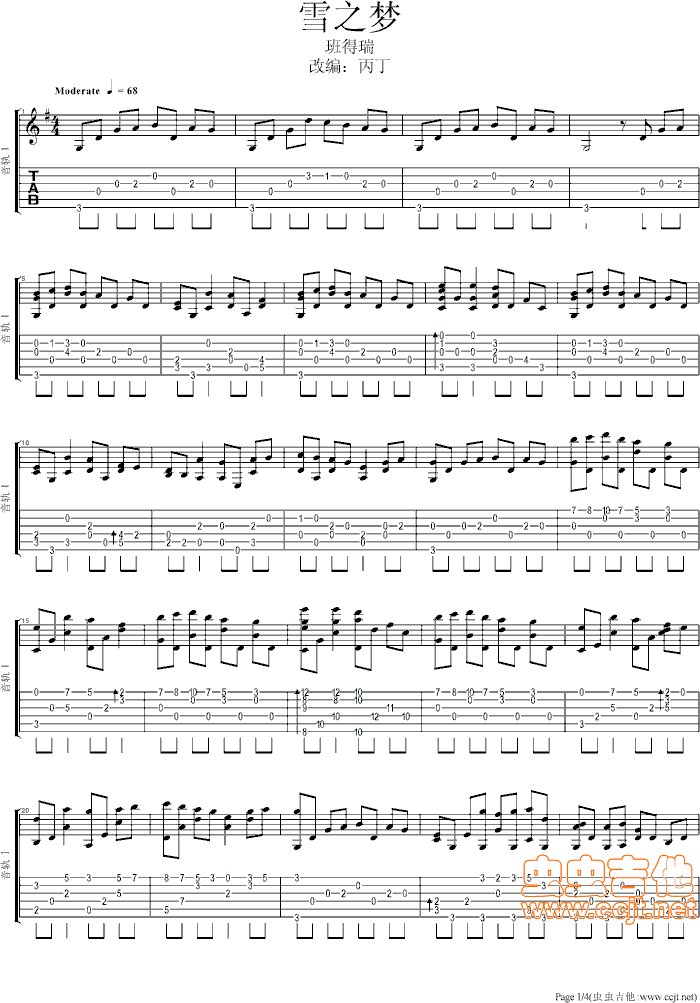 雪之梦吉他谱----虫虫吉他