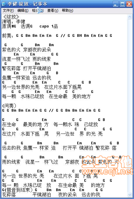 绽放吉他谱-弹唱谱---虫虫吉他