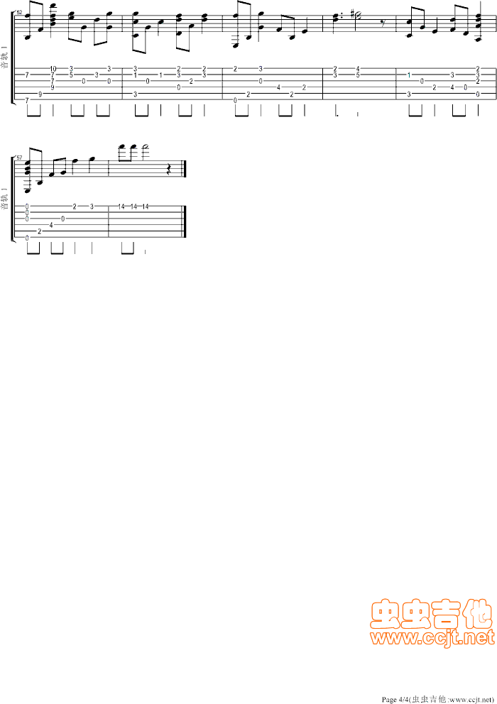 独酌吉他谱----虫虫吉他