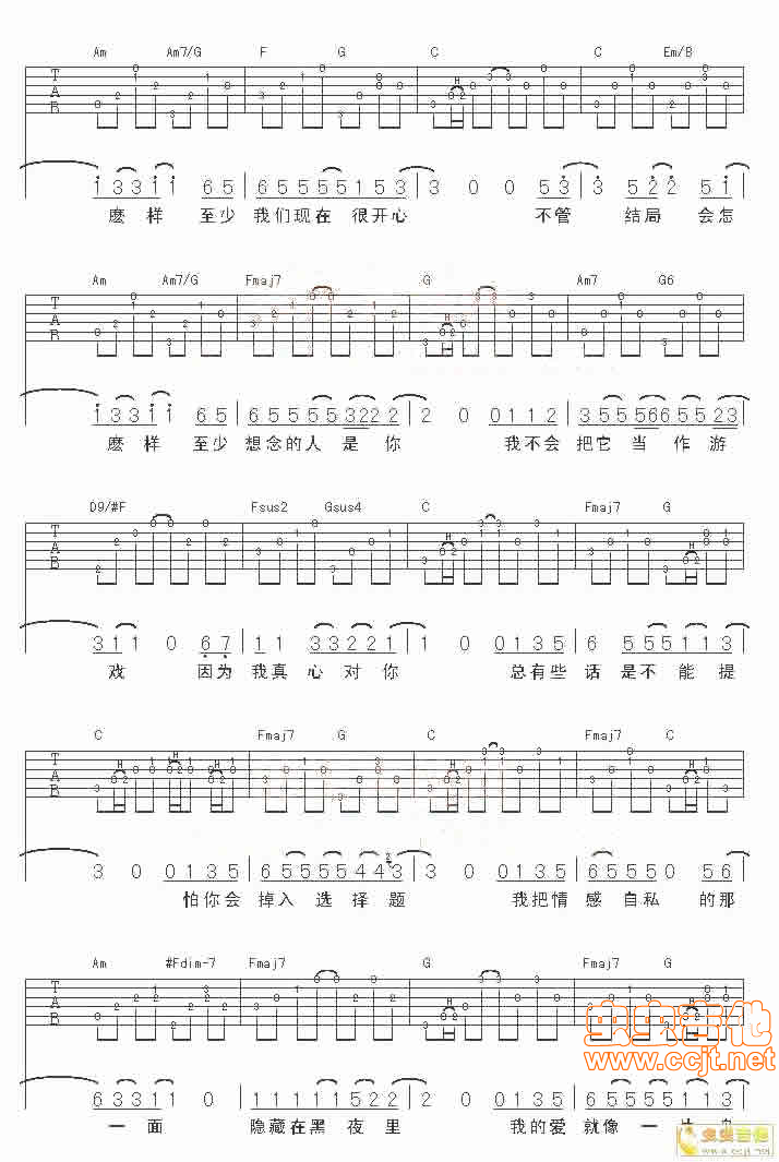 吉他谱 第2页