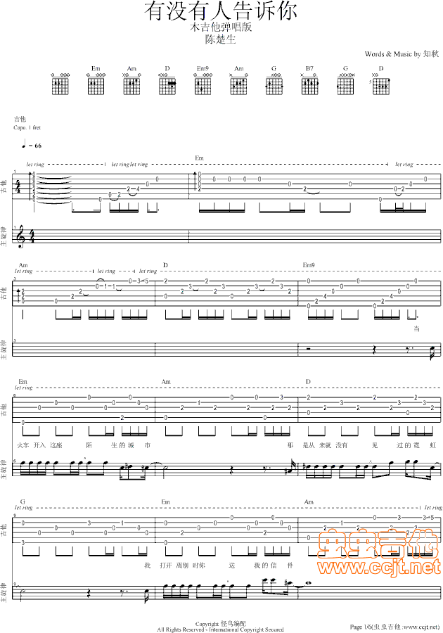 有没有人告诉你吉他谱-弹唱谱---虫虫吉他