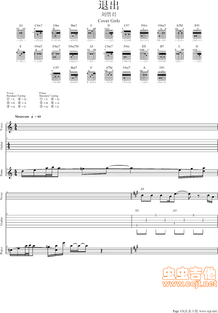 退出吉他谱-弹唱谱---虫虫吉他