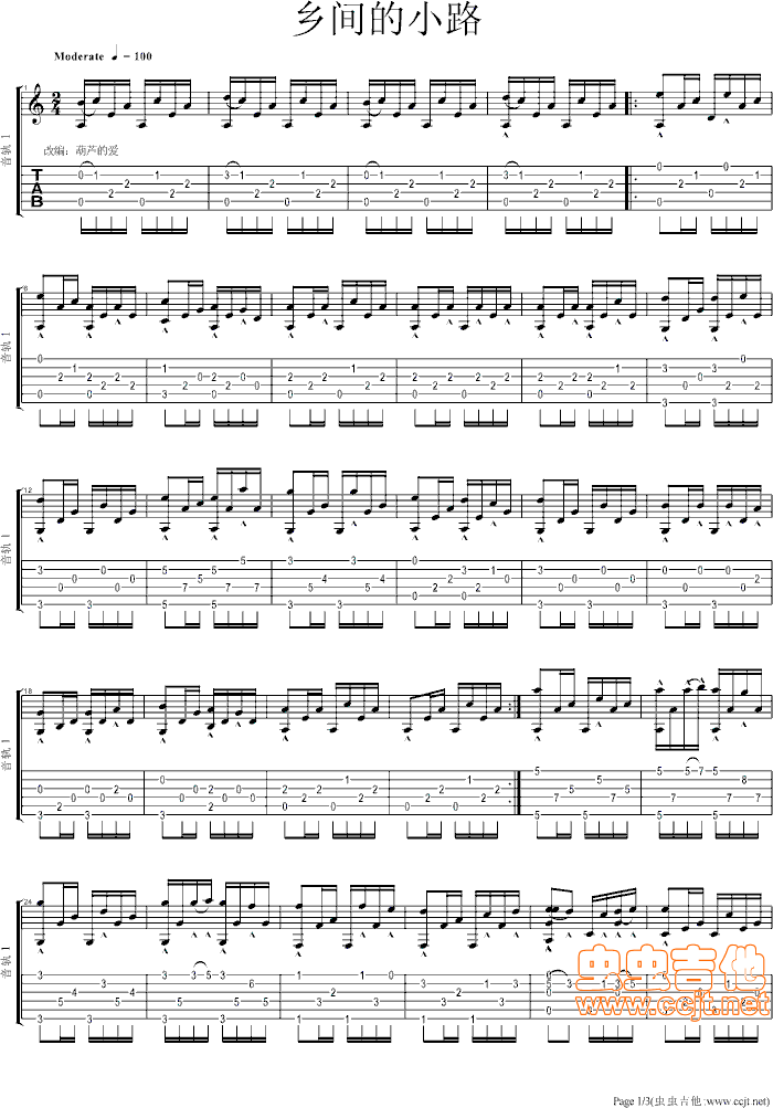 乡间的小路吉他谱----虫虫吉他