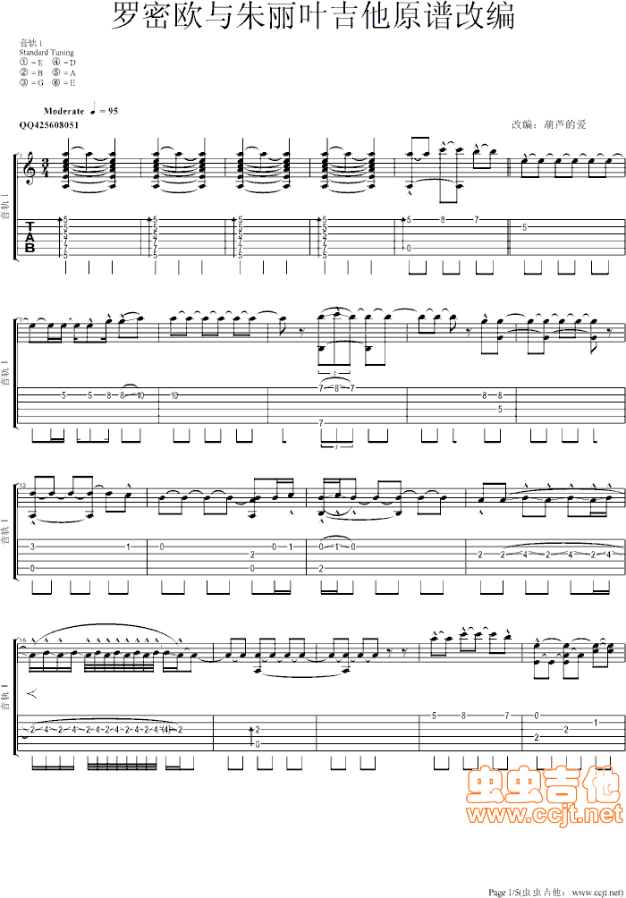 罗密欧与朱丽叶吉他谱----虫虫吉他