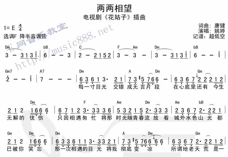 两两相望吉他谱-弹唱谱---虫虫吉他