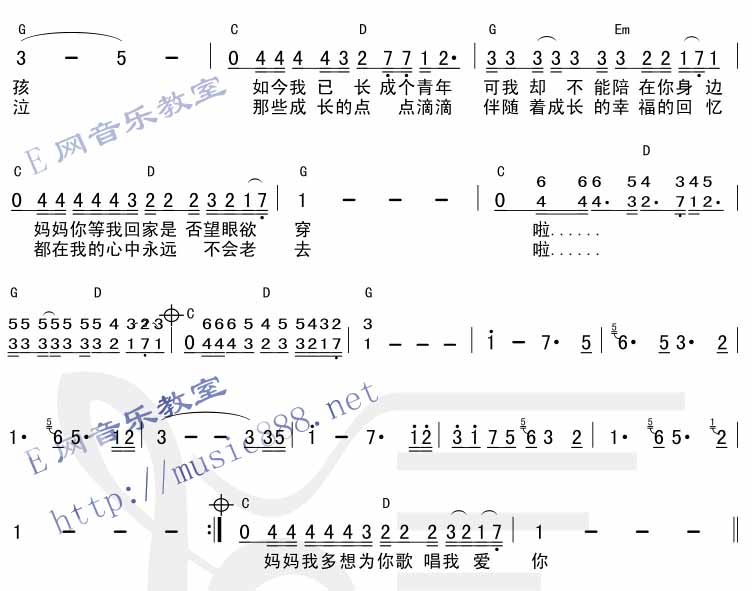 今天是你的生日妈妈吉他谱-弹唱谱---虫虫吉他