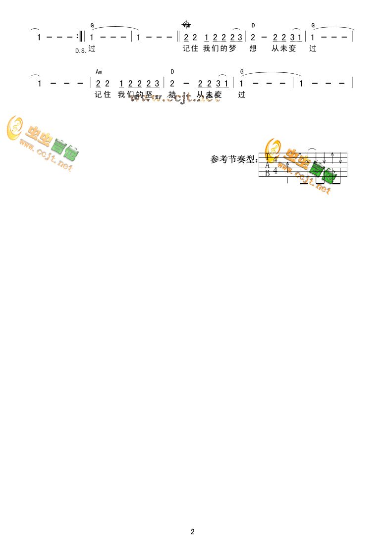 启程吉他谱-弹唱谱---虫虫吉他