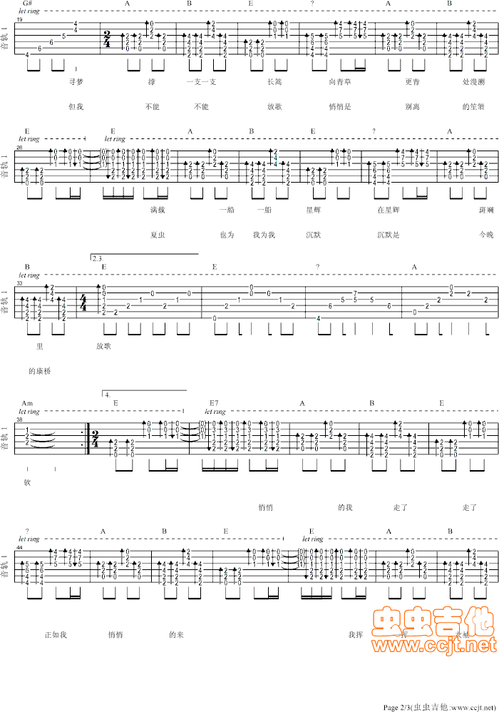 再别康桥吉他谱-弹唱谱---虫虫吉他