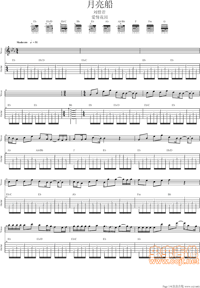 月亮船吉他谱-总谱---虫虫吉他