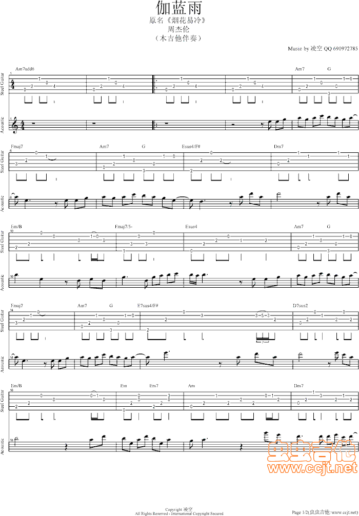 烟花易冷吉他谱-弹唱谱---虫虫吉他