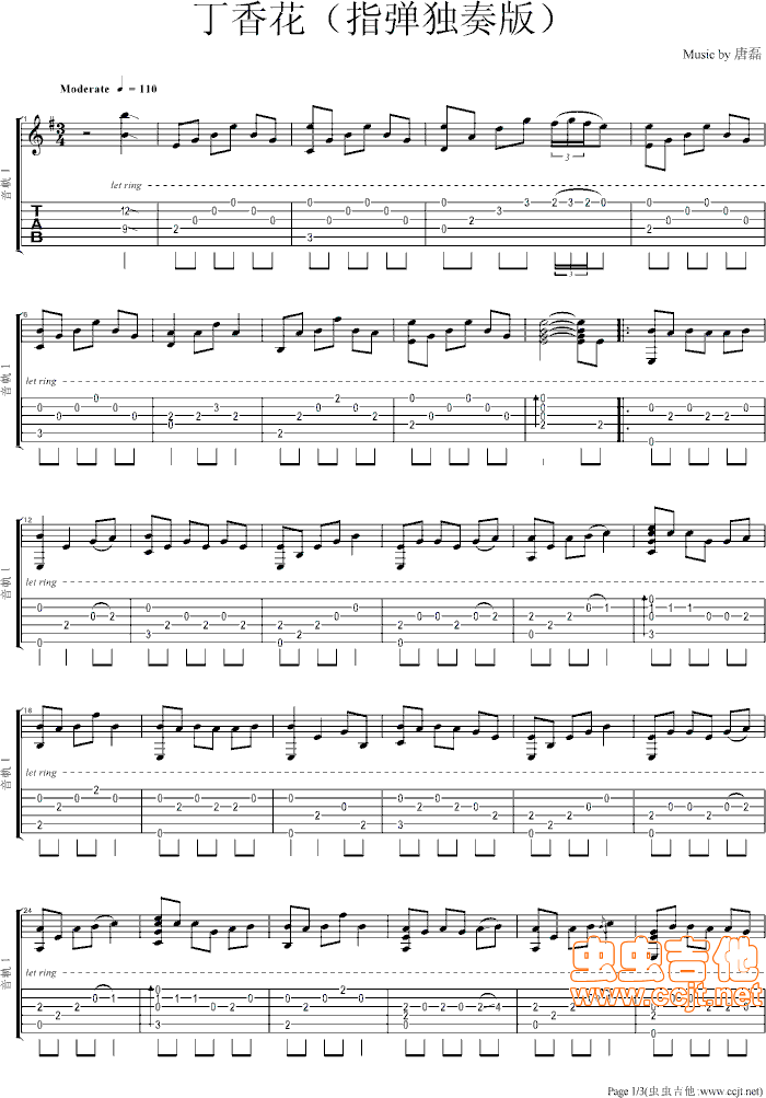 丁香花吉他谱----虫虫吉他