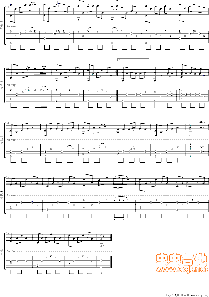 吉他谱 第3页