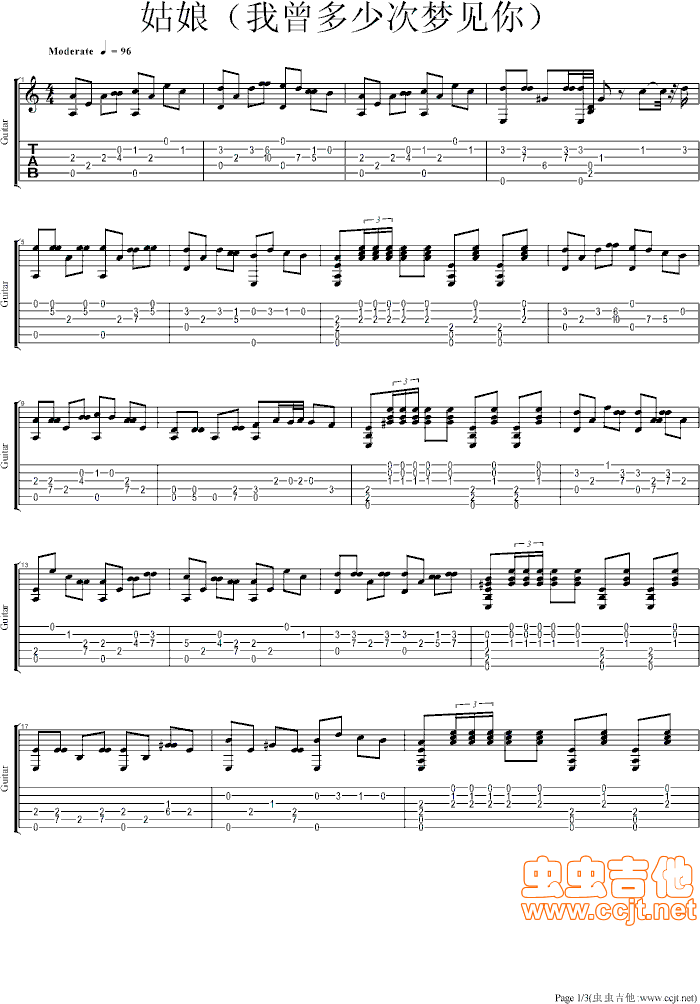 姑娘吉他谱----虫虫吉他