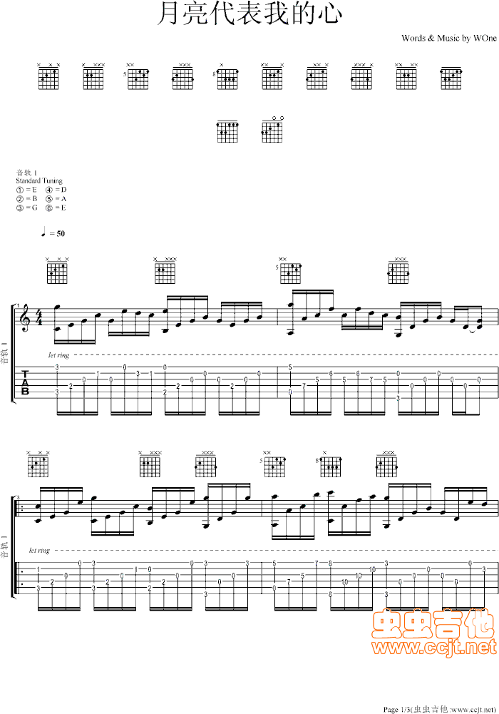 月亮代表我的心吉他谱----虫虫吉他