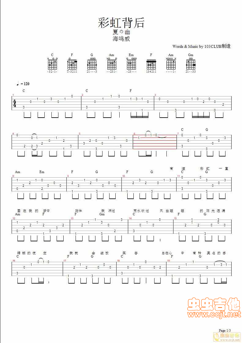 彩虹背后吉他谱-弹唱谱-f调-虫虫吉他