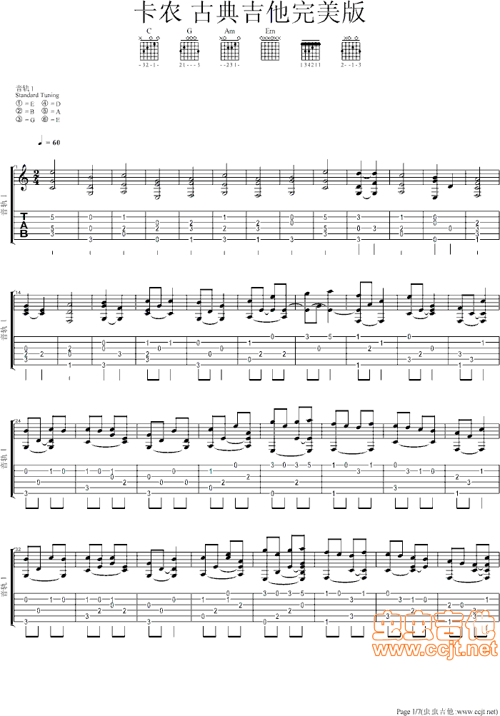 卡农吉他谱----虫虫吉他