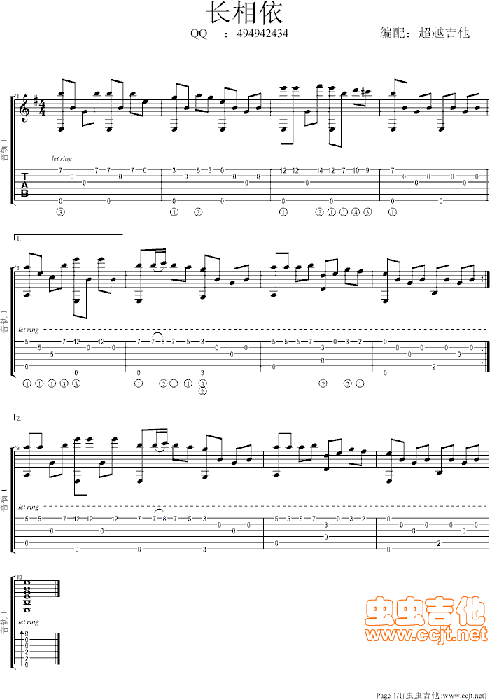 长相依吉他谱--g调-虫虫吉他