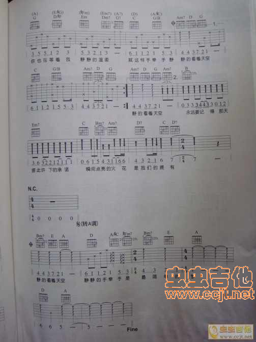 静静的吉他谱-弹唱谱-g调-虫虫吉他